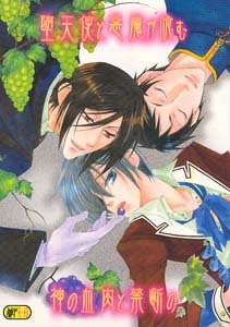 Kuroshitjuji Yaoi Doujinshi: LauXCiel SebstianXCiel