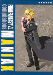 FF7 Advent Children Doujinshi