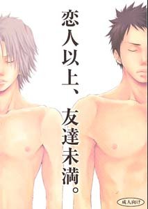 Katekyo Hitman Reborn Yaoi Doujinshi YamamotoXGokudera