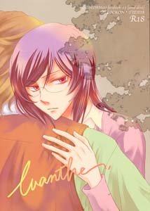 Gundam 00 Yaoi Doujinshi LockonXTieria