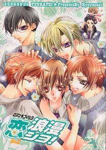 Ouran High School Host Club Shonen ai Doujinshi