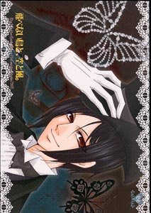 Kuroshitsuji Yaoi Doujinshi: SebastianXCiel
