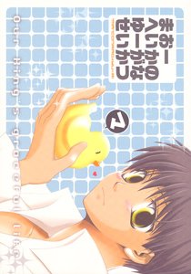 Kyou Kara Maou Yaoi Doujinshi ConradXYuri