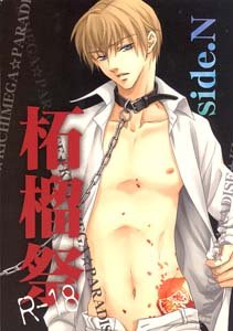 Kichiku Megane Yaoi Doujinshi Mido/Honda/TaiichiXKatsuya