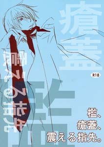 One Piece Yaoi Doujinshi ZoroXSanji