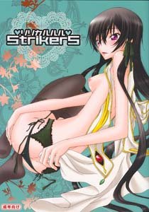 Code Geass Hentai Doujinshi SuzakuXFemale Lelouch