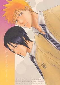 Bleach Yaoi Doujinshi IchigoXUryuu