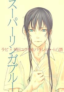 D. Gray-man Yaoi Doujinshi LaviXKanda