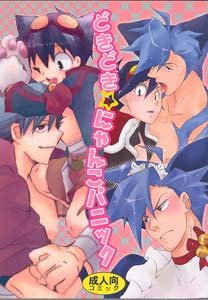 Gurren Lagaan Yaoi Doujinshi KaminaXSimon