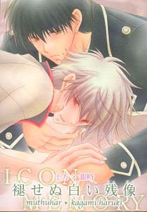 Gintama Yaoi Doujinshi HijikataXGintoki