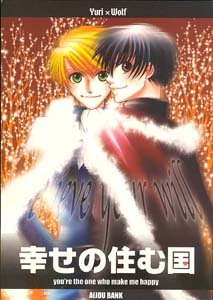 Kyou Kara Maou Shonen ai Doujinshi YuriXWolfram