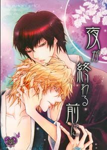 Katekyo Hitman Reborn Yaoi Doujinshi DinoXHibari