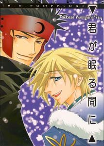 Tsubasa Chronicles Shonen ai Doujinshi KuroganeXFey