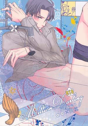 Kichiku Megane R Yaoi Doujinshi: MeganeXMido