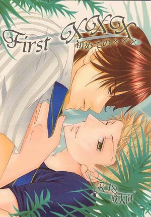 SPN Yaoi/Hentai Doujinshi: SamXDean