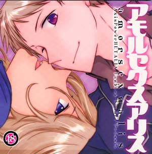 APH Yaoi Doujinshi: FranceXPrussia