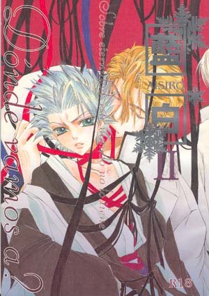 Bleach Yaoi Doujinshi: AizenXHitsugaya
