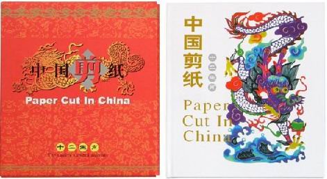 Chinese paper cuts - Twelve Zodiac gift set