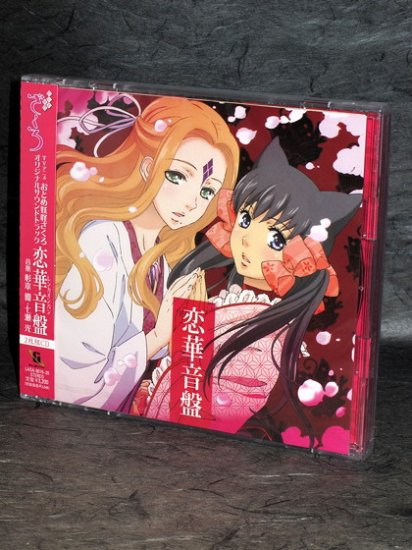 Otome Youkai Zakuro Soundtrack ANIME MUSIC CD NEW