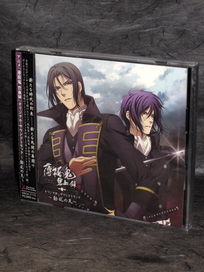Hakuoki Original Soundtrack Japan ANIME MUSIC CD NEW