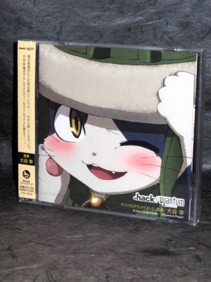 OVA .hack//Quantum Soundtrack Japan ANIME MUSIC CD NEW