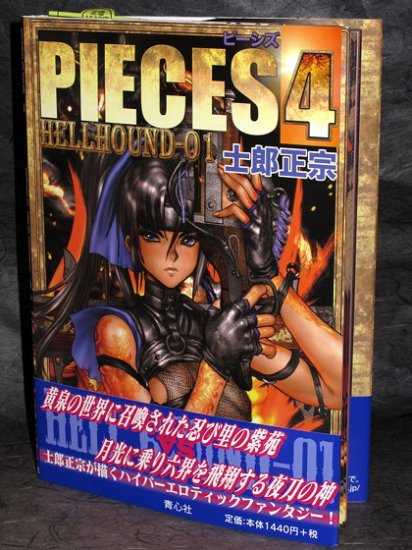 Masamune Shirow PIECES 4 Hellhound-01 Art Book NEW