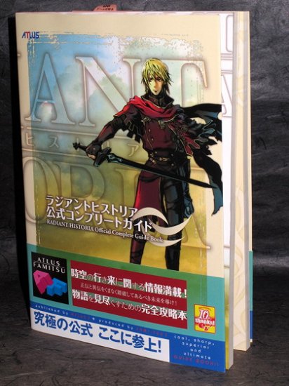 Radiant Historia Official Complete Game Guide Book NEW