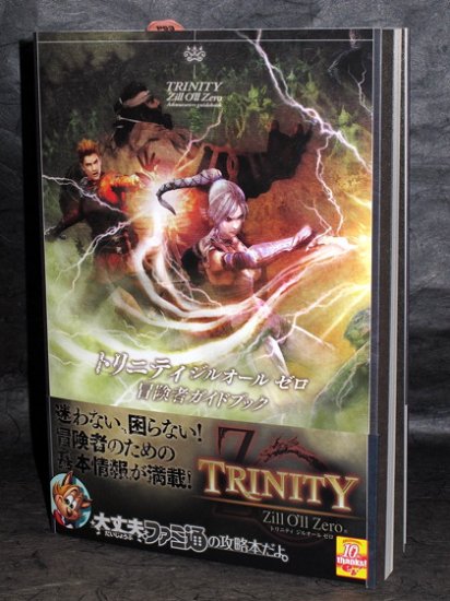 TRINITY Zill O`ll Zero Adventure Game Guide book NEW