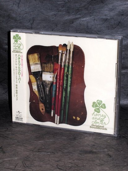 Yoko Kanno Honey and Clover Original Soundtrack CD NEW