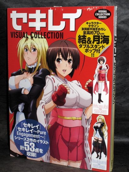 Sekirei Visual Collection JPN ANIME ART BOOK NEW
