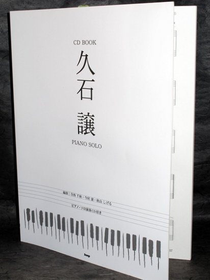 Joe Hisaishi Piano Solo CD plus Music Score Book NEW