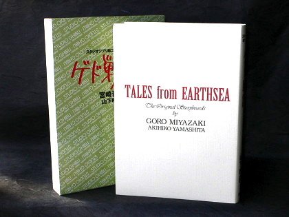 Gedo Senki Tales From Earthsea Film Storyboard Art Book