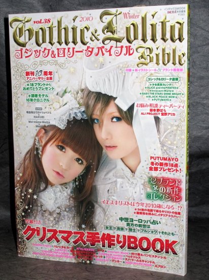 GOTHIC LOLITA BIBLE 38 JAPAN VISUAL KEI WINTER 2010 NEW
