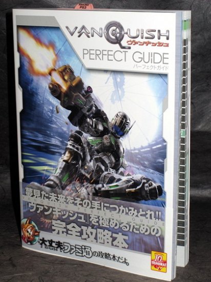 Vanquish PS3 XBOX 360 Japan Perfect Guide Game Book NEW