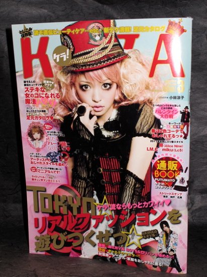 Kera 151 March 2011 Gothic Lolita Punk Japan Mag New