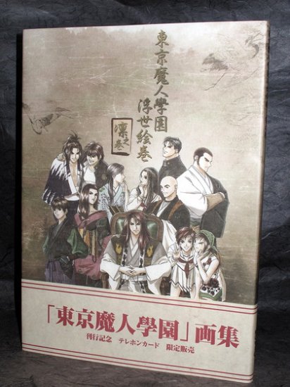 Tokyo Majin Gakuen Japan Anime Manga Art Book