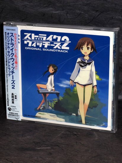 Strike Witches 2 Original Soundtrack Anime MUSIC CD NEW