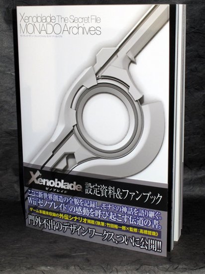 Xenoblade Wii Secret File MONADO Game JPN Art Book NEW