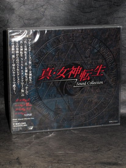 Shin Megami Tensei Sound Collection Game Music CD NEW
