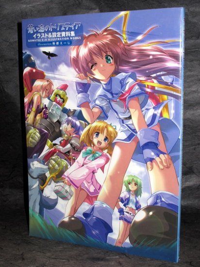 TRISTIE DEEP BLUE SEA KOMATSU JAPAN ANIME ART BOOK