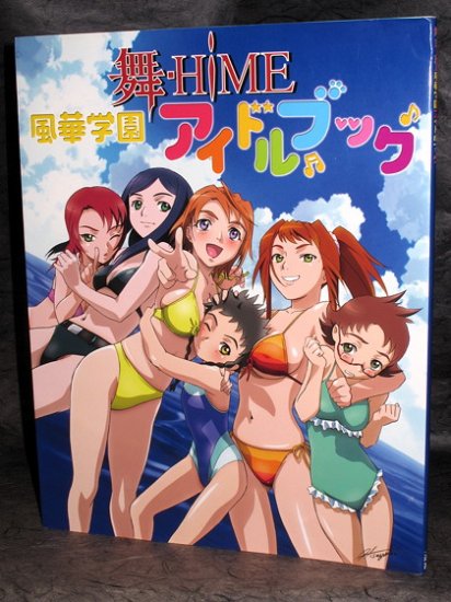 Mai My Hime Idol Book Japan Original Anime Art Book