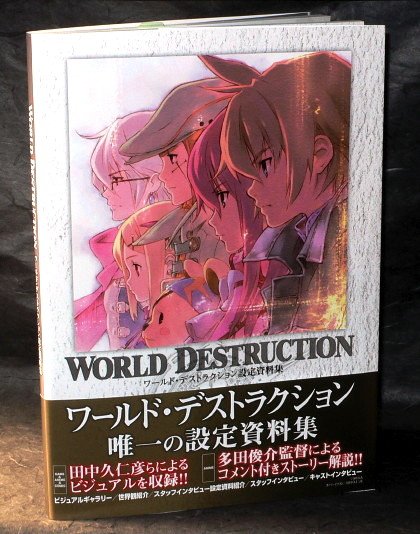 World Destruction Nintendo DS Japan Game Art Book NEW