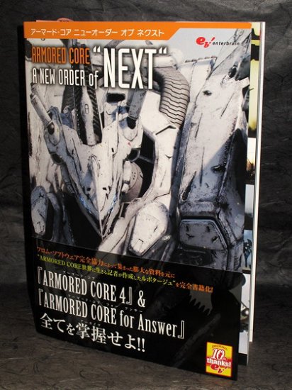 ARMORED CORE 4 for Answer GAME GUIDE and ART BOOK NEW
