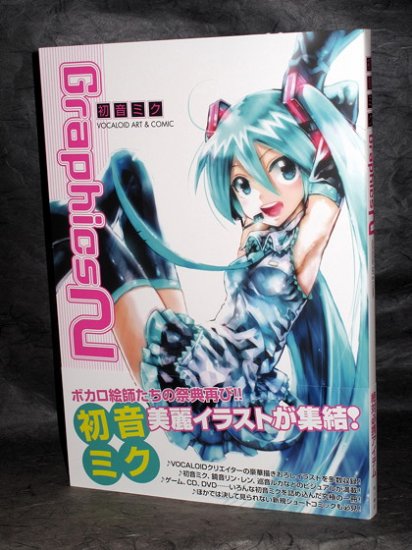 Miku Hatsune Graphics 2 Vocaloid Japan Art Book NEW
