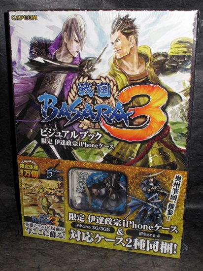 Sengoku BASARA 3 Visual Book with iPhone Case NEW