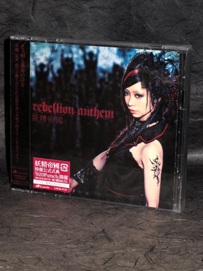 Yosei Teikoku rebellion anthem CD and DVD Japan NEW