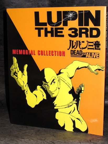LUPIN 3RD MEMORIAL COLLECTION Dead or Alive Art Book