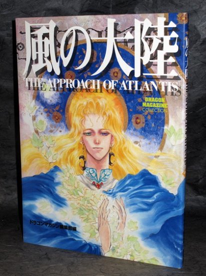 Weathering Continent APPROACH OF ATLANTIS JPN Art Book