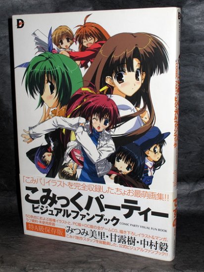 Comic Party Visual Fan Book Japan Anime Art Book