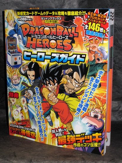 Dragon Ball Heroes Guide Book Japan Anime Card Art Book